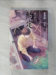 【露天書寶二手書T1/一般小說_IS4】蘿莉吸血鬼之赤月下的雙子：異世界冒險篇02_水佾 歷史價格詳細信息