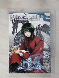 幻龍奏想~格式化了~自有書～初版第一刷【贈送精美小禮物】【免運費】8本加送全新書套下標價＝得標價 歷史價格詳細信息