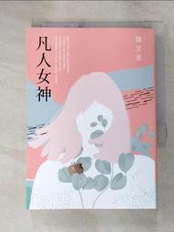 【露天書寶二手書T1/一般小說_ITH】拯救世界吧！少女魔王！07(完)：魔王陛下的結束與新生！_重花 歷史價格詳細信息