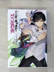 【露天書寶二手書T9/一般小說_IVB】身為魔王的我娶了奴隸精靈為妻，該如何表白我的愛?(8)_豐島文學 歷史價格詳細信息
