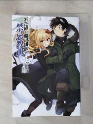 【露天書寶二手書T2/一般小說_IU9】身為魔王的我娶了奴隸精靈為妻，該如何表白我的愛？4(輕小說)_豐島文典、吳田律 歷史價格詳細信息