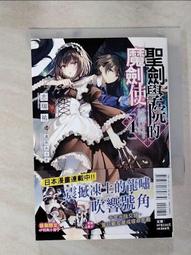 【露天書寶二手書T2/一般小說_IU9】不正經的魔術講師與禁忌教典 12_羊太郎, 林意凱 歷史價格詳細信息