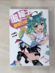 【露天書寶二手書T1/一般小說_IVM】A子不會預言自己死亡1_午夜藍 歷史價格詳細信息