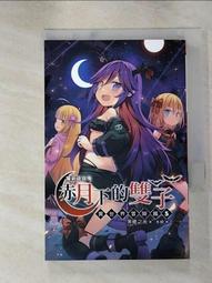 【露天書寶二手書T1/一般小說_IU6】靈魂的約定_緒慈 歷史價格詳細信息