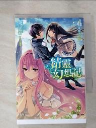 【露天書寶二手書T9/一般小說_IU8】身為魔王的我娶了奴隸精靈為妻，該如何表白我的愛？6_手島史詞, 林憲權 歷史價格詳細信息