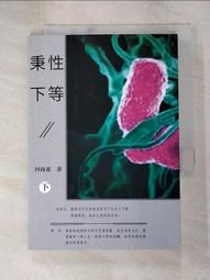 【露天書寶二手書T1/一般小說_LAM】聖獸戰士3孤山巨人艾克塔_亞當布萊德 歷史價格詳細信息