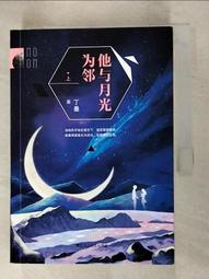【露天書寶二手書T1/一般小說_LAM】聖獸戰士3孤山巨人艾克塔_亞當布萊德 歷史價格詳細信息