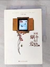 《如果蝸牛有愛情》20集泰版電視劇超清版DVD光盤國泰雙語中字3碟 歷史價格詳細信息