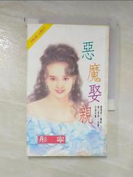 【露天書寶二手書T1/一般小說_LA3】夏焰之巨龍(上)_新遊戲時代 歷史價格詳細信息