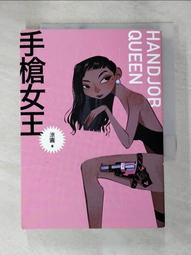 手槍女王HAND JOB QUEEN：一個從業職人的真情告白｜大辣 歷史價格詳細信息