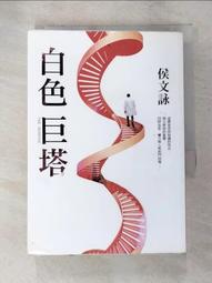 【小巨人二手書】《湯頭歌訣白話解》ISBN:7117034491│人民衛生出版社│北京中醫藥大學方劑教研室編│七成新 歷史價格詳細信息