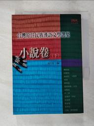 台灣原住民族研究半年刊第15卷1期(2022.06) 五南文化廣場 期刊 歷史價格詳細信息