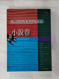 台灣原住民族研究半年刊第15卷1期(2022.06) 五南文化廣場 期刊 歷史價格詳細信息