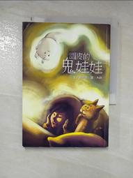 調皮的下場/李光福  文鶴書店 Crane Publishing 歷史價格詳細信息