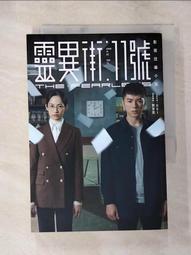 【二手改編小說】幻想三國誌4 仙魔異聞錄 第1集  宇峻奧汀 敷米漿 麥田 繁中 歷史價格詳細信息