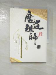 【露天書寶二手書T1/一般小說_LCD】魔道祖師 一_墨香銅臭 價格比較,價格查詢,歷史價格詳細信息