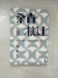 【露天書寶二手書T1/一般小說_LCD】魔道祖師 一_墨香銅臭 歷史價格詳細信息