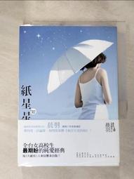 【露天書寶二手書T1/一般小說_H6X】若你聽見我的孤單_雪倫 歷史價格詳細信息