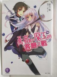 【露天書寶二手書T1/一般小說_NAW】成人遊戲轉生(1)_輕小說 歷史價格詳細信息