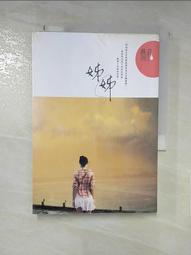 【露天書寶二手書T1/一般小說_PEC】來自天堂的雨(番外)來自天堂的雪_晨羽 歷史價格詳細信息