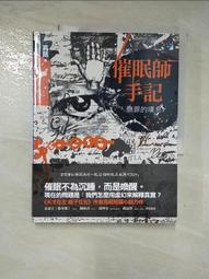 無罪的罪人：迷霧中的校園女童性侵案 歷史價格詳細信息