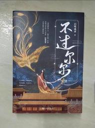 鷺過滄海   【金石堂】 歷史價格詳細信息