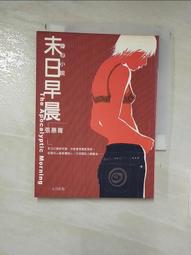 【露天書寶二手書T1/一般小說_LFJ】最後的記憶_綾行人, 詹慕如 歷史價格詳細信息