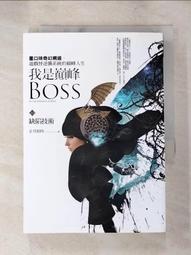 【露天書寶二手書T1/一般小說_LFR】我是巔峰Boss 之二：征戰天陸_正月初四 歷史價格詳細信息