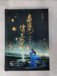 孟婆傳奇：桑黛篇【城邦讀書花園】 歷史價格詳細信息