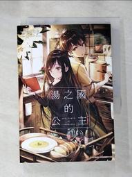 【露天書寶二手書T1/一般小說_PFH】淵國五皇子傳02：花兒吟唱_Machiko Kouji-製作；Yuki Narumi-Ryo 歷史價格詳細信息
