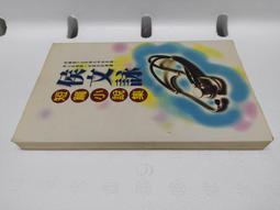 】《侯文詠極短篇》ISBN:957332069X│皇冠文化│侯文詠│九成新 無劃記(G5) 歷史價格詳細信息