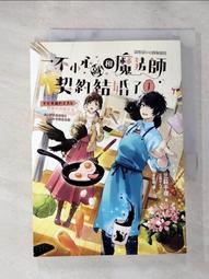 【露天書寶二手書T1/一般小說_LHG】死生(下)_童庭貓宴 歷史價格詳細信息