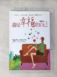 遇見小說 繁體中文版 台北陽光桌遊商城 歷史價格詳細信息
