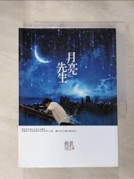 【露天書寶二手書T1/一般小說_H6X】若你聽見我的孤單_雪倫 歷史價格詳細信息