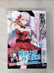 【露天書寶二手書T1/一般小說_LH2】身為魔王的我娶了奴隸精靈為妻，該如何表白我的愛？ 10_COMTA 歷史價格詳細信息