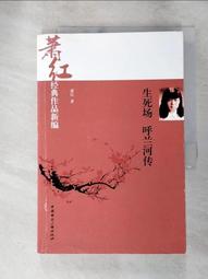 【新經典】小紅帽，在旅途中遇見屍體/預購/眾利書店CLbook 歷史價格詳細信息