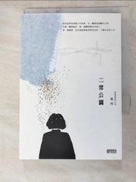 公園小霸王(二版)   【金石堂】 歷史價格詳細信息