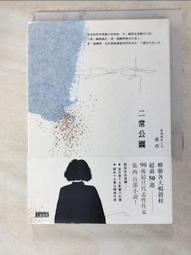 公園小霸王(二版)   【金石堂】 歷史價格詳細信息