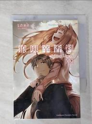 【露天書寶二手書T5/一般小說_LKO】狼與辛香料XVI太陽之金幣(下)_輕小說_支倉凍砂 歷史價格詳細信息