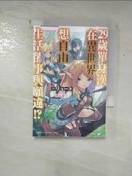 【露天書寶二手書T1/一般小說_PIE】重生勇者面露冷笑，步上復仇之路2~為夢痴狂的魔術師~_木塚 歷史價格詳細信息