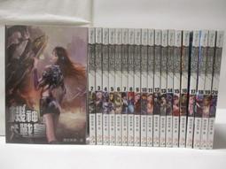 【露天書寶二手書T1/一般小說_NGE】路克杭特_御我 歷史價格詳細信息