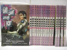 【露天書寶二手書T1/一般小說_NGD】天工物語_全8集合售_會飛小豬 歷史價格詳細信息