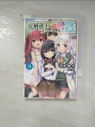 【露天書寶二手書T1/一般小說_LKS】非人庵（上卷）：養隻師父叫孔雀_大隻的魂 歷史價格詳細信息