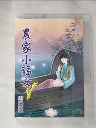 農家小家常菜 陳志田 編 2013-1 湖南美術 歷史價格詳細信息