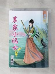 農家小家常菜 陳志田 編 2013-1 湖南美術 歷史價格詳細信息