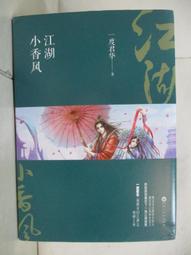 【露天書寶二手書T1/一般小說_BKA】嫌疑犯X的獻身_東野圭吾 歷史價格詳細信息