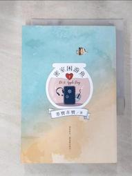 【露天書寶二手書T1/一般小說_LK8】密室困游魚(上)_墨寶非寶 歷史價格詳細信息