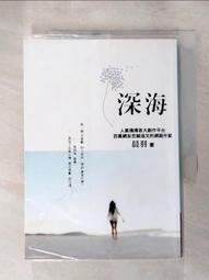【露天書寶二手書T1/一般小說_LK8】密室困游魚(上)_墨寶非寶 歷史價格詳細信息