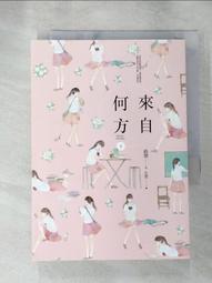 【露天書寶二手書T1/一般小說_LK8】密室困游魚(上)_墨寶非寶 歷史價格詳細信息