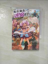 【露天書寶二手書T1/一般小說_PIH】尼特族的異世界就職記 7(輕小說)_春日桂、王金紅 歷史價格詳細信息
